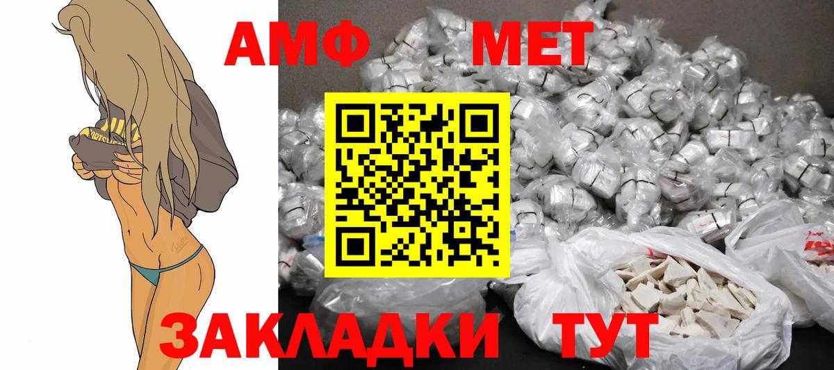 Амфетамин VHQ Белогорск