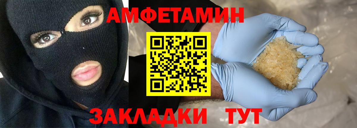 АМФЕТАМИН VHQ  KRAKEN ONION  Белогорск  Вход с VPN 