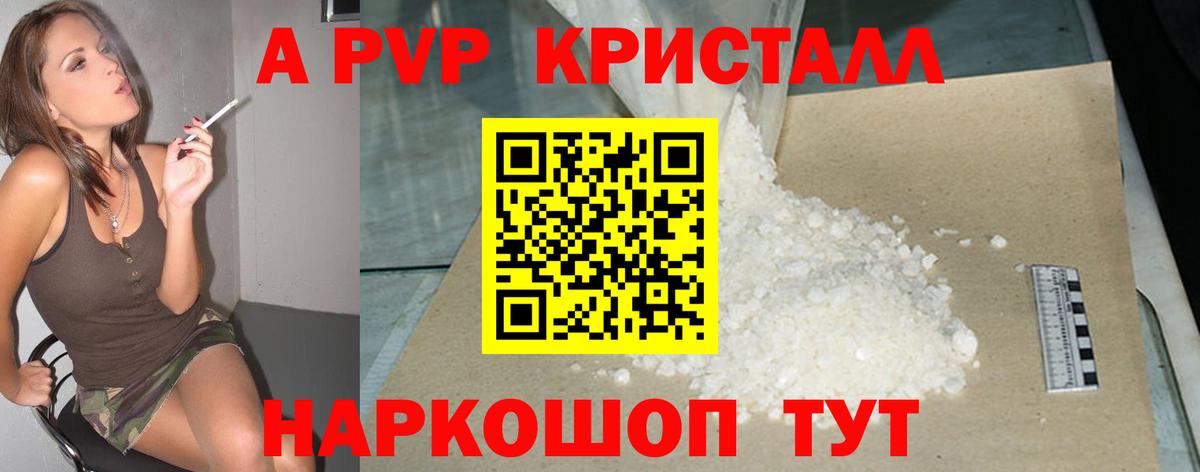 Alpha PVP мука Белогорск