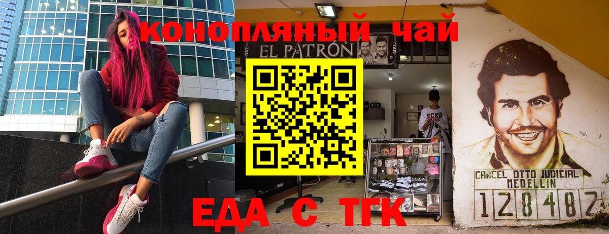 Печенье с ТГК марихуана  Вход с VPN  Белогорск 