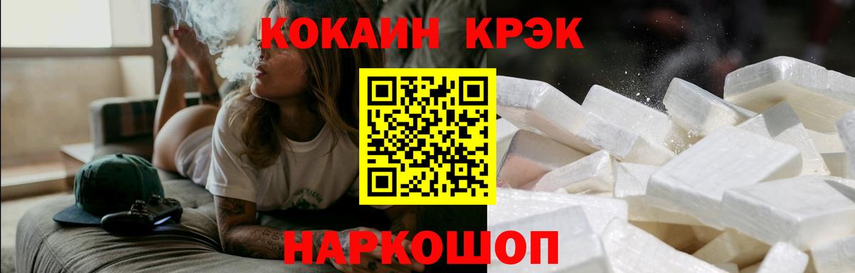 Cocaine Columbia  КОКАИН  Белогорск  COCAIN Боливия  Вход с VPN 