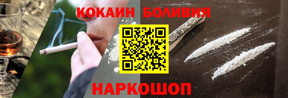COCAIN Перу Белогорск