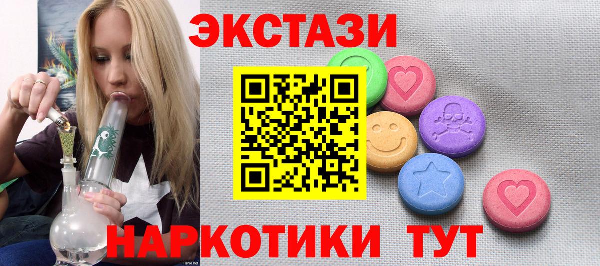 Экстази 99% Белогорск