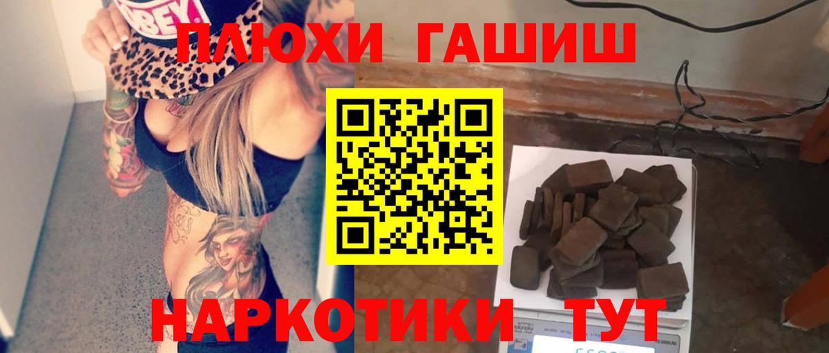 ГАШИШ VHQ  ГАШИШ гашик  Вход с VPN  Белогорск 