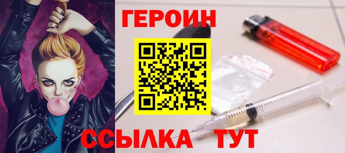 ГЕРОИН гречка Белогорск