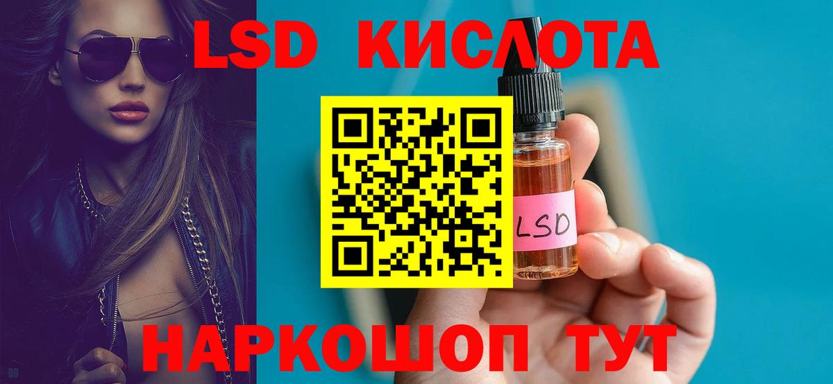 ЛСД экстази ecstasy Белогорск