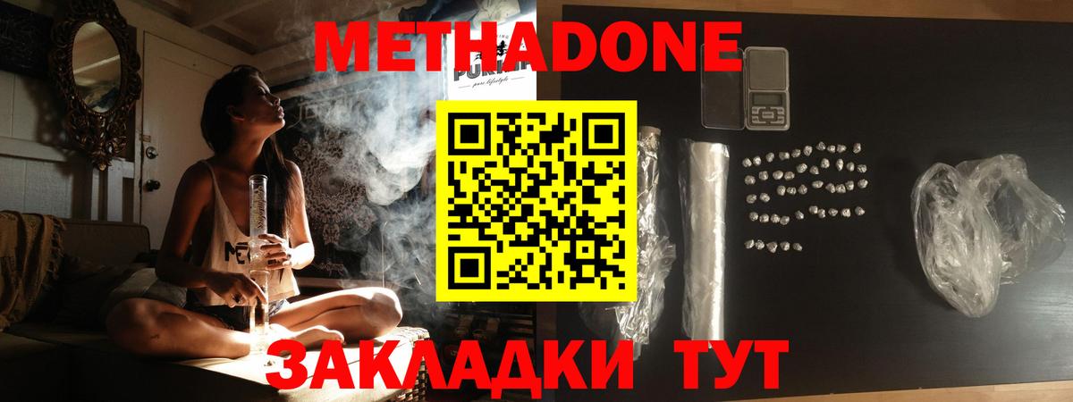 мега рабочий сайт  МЕТАДОН кристалл  Вход с VPN  Метадон кристалл  Белогорск 
