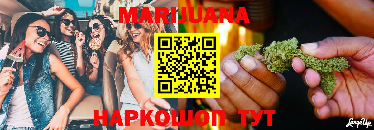 Каннабис тримм Белогорск
